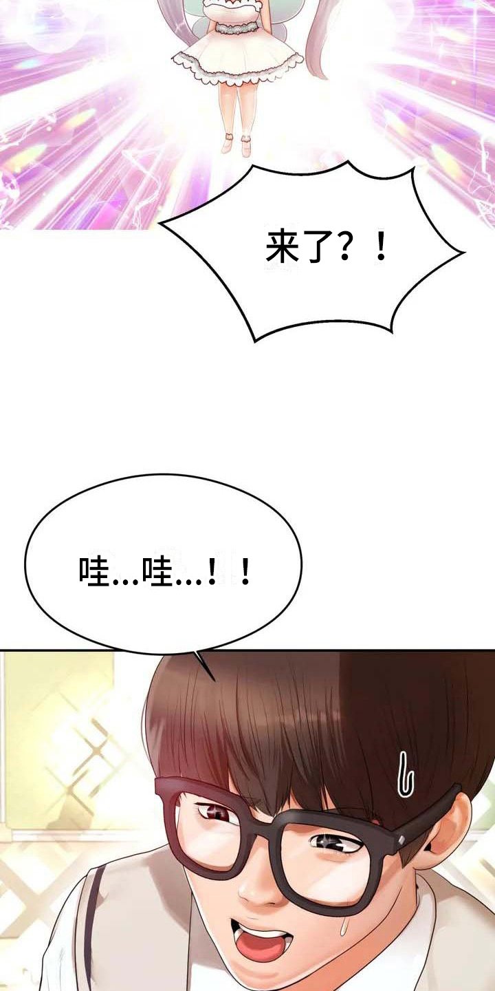 第2章：拒绝