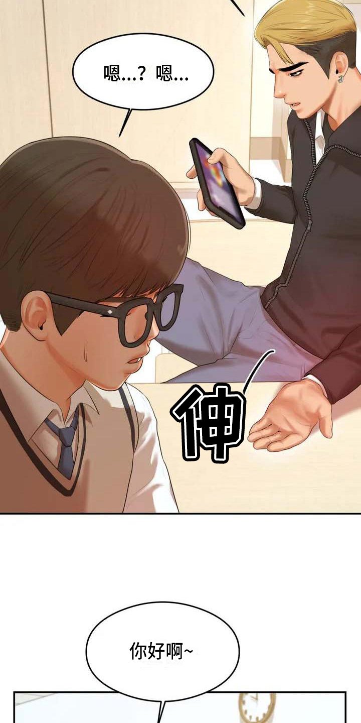 第2章：拒绝