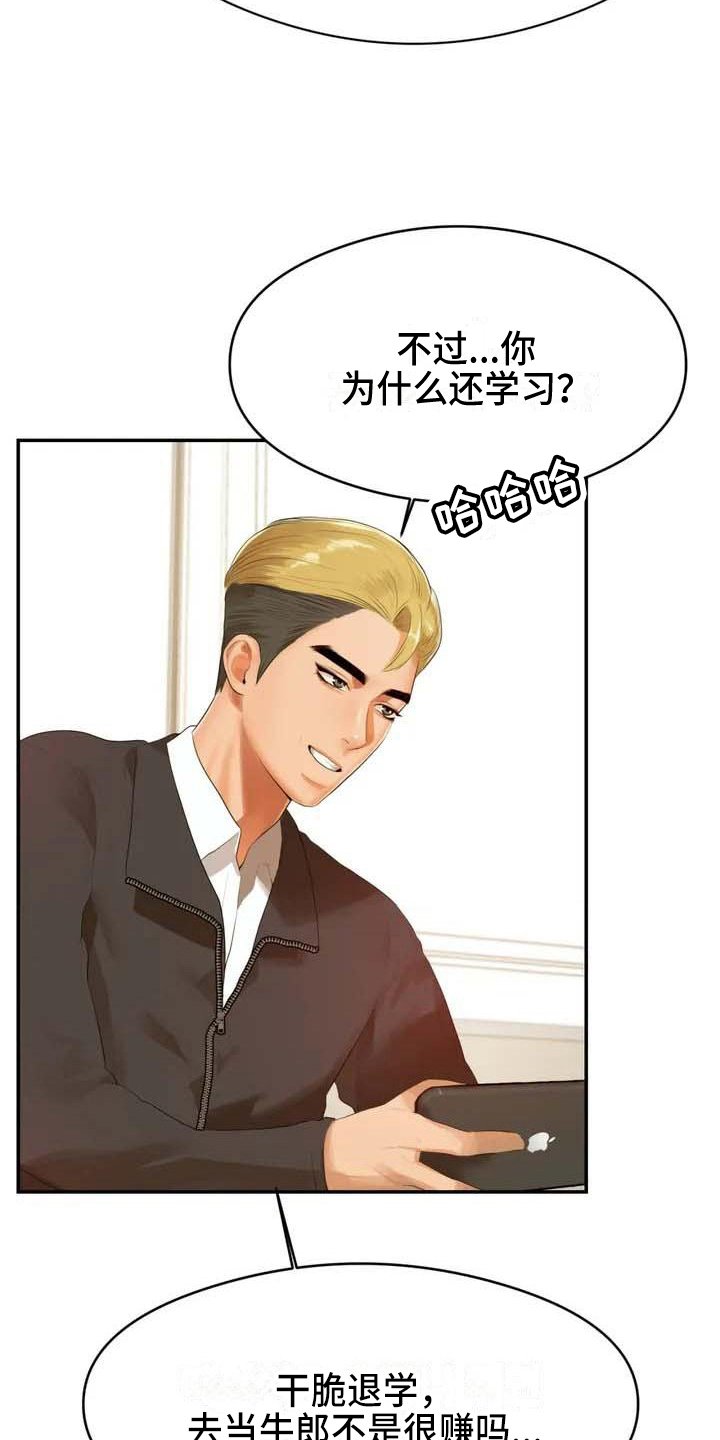 第2章：拒绝