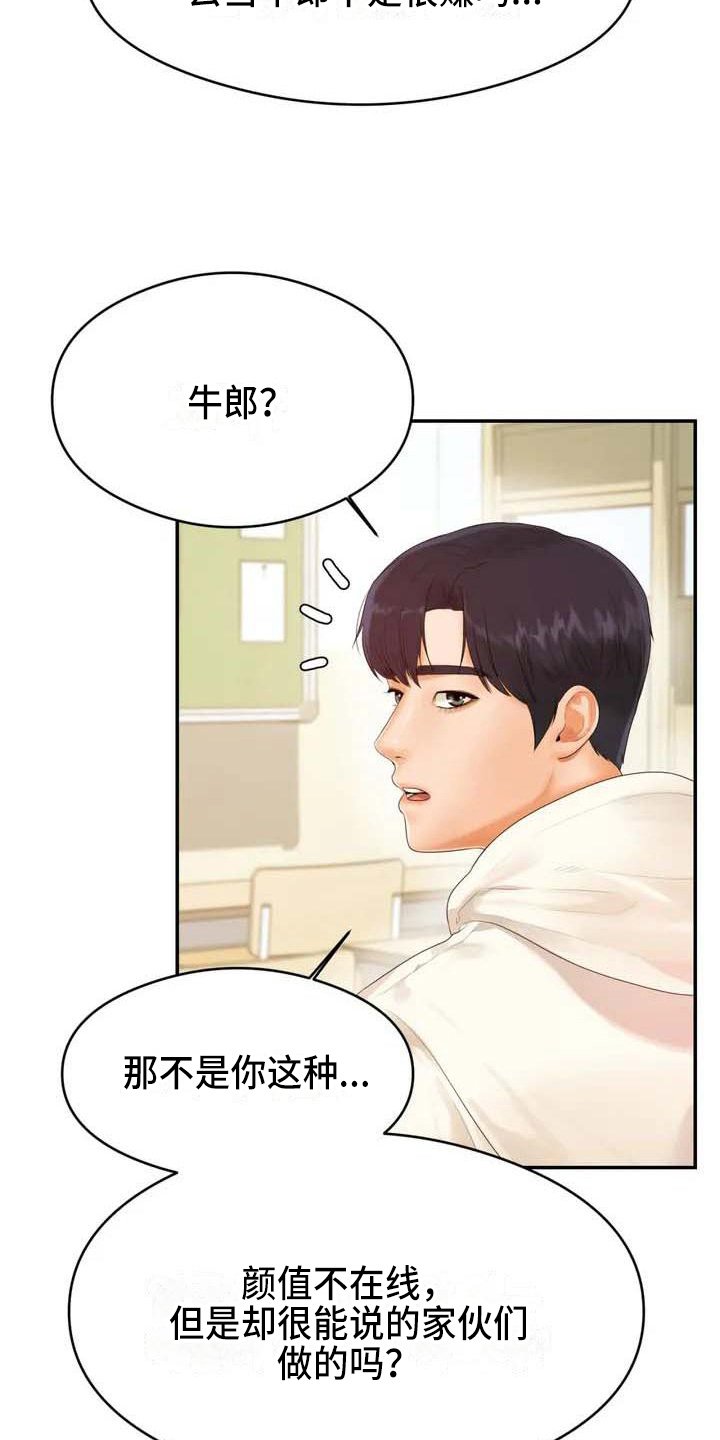 第2章：拒绝