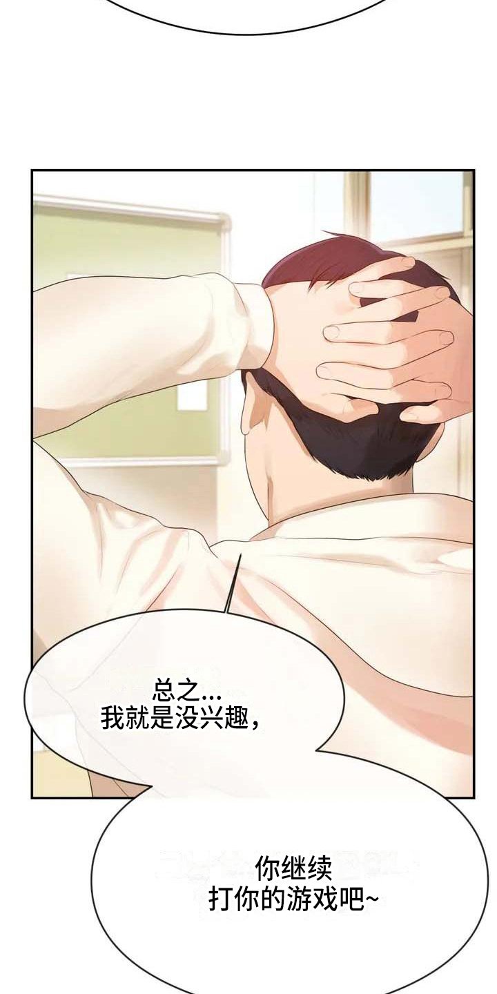 第2章：拒绝