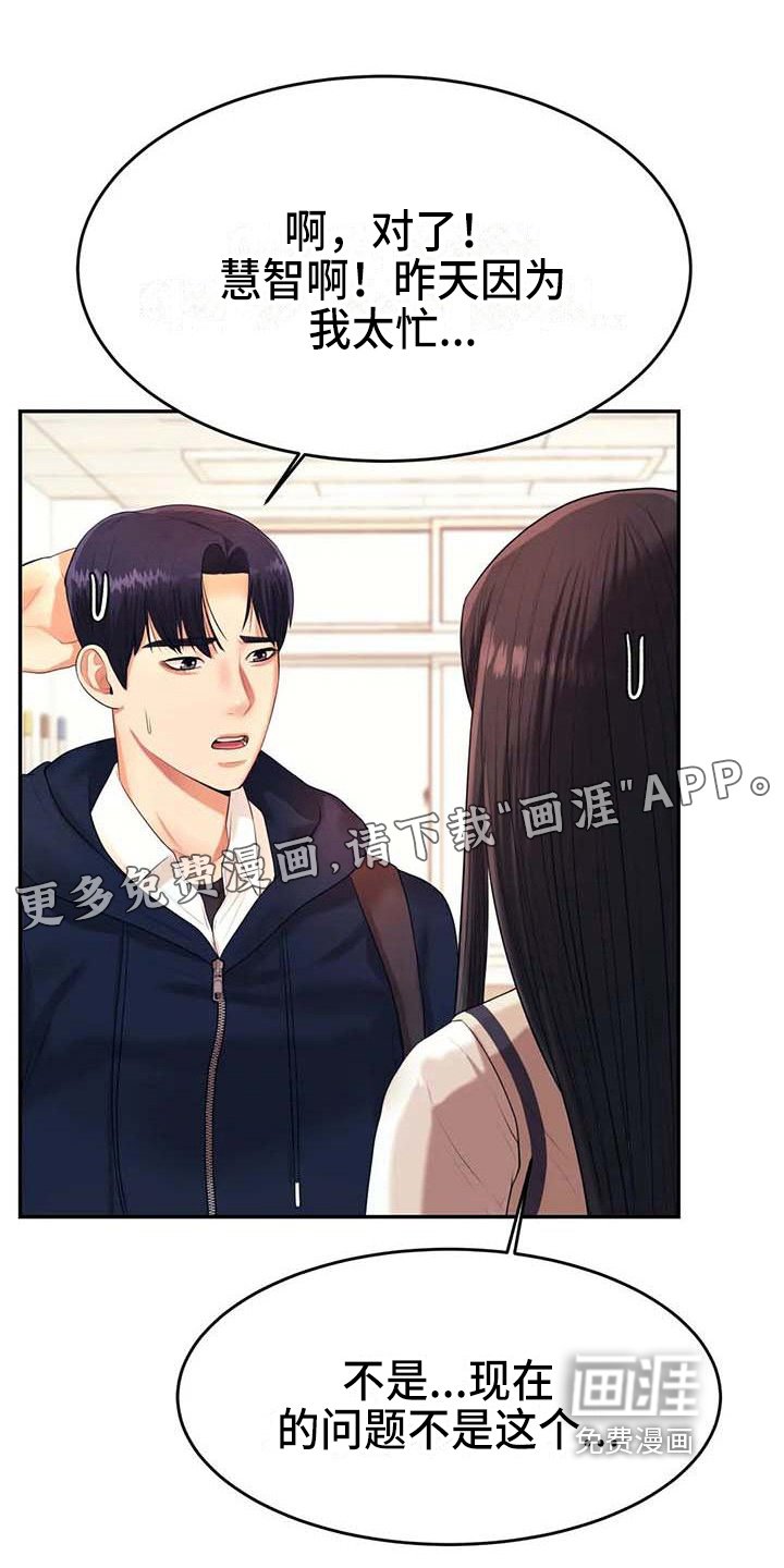 第21章：开除学籍