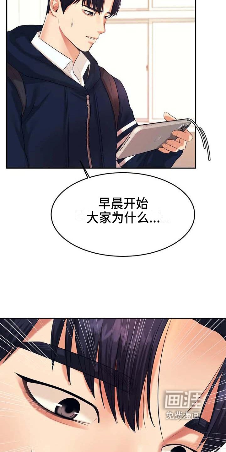第21章：开除学籍