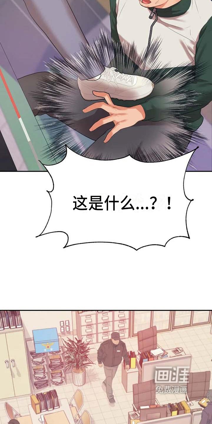 第21章：开除学籍