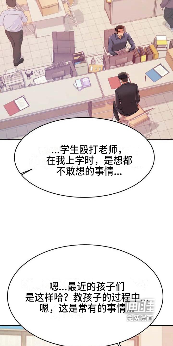 第21章：开除学籍