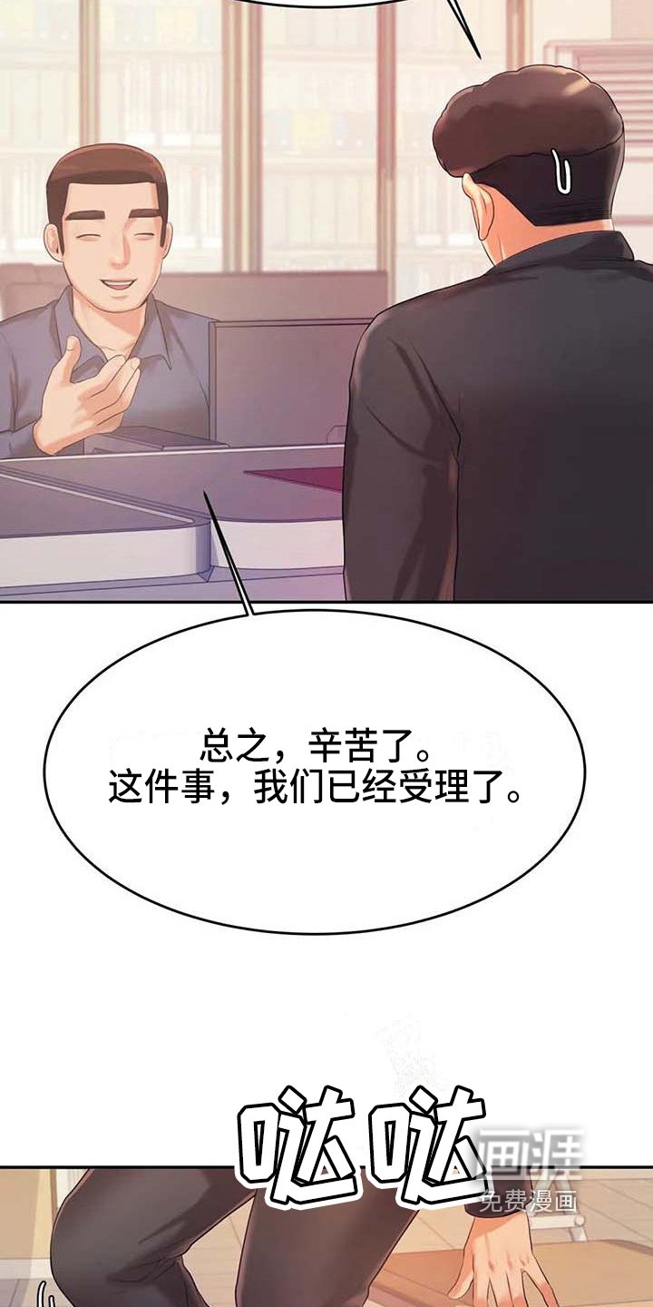 第21章：开除学籍