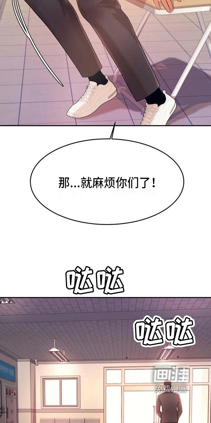 第21章：开除学籍