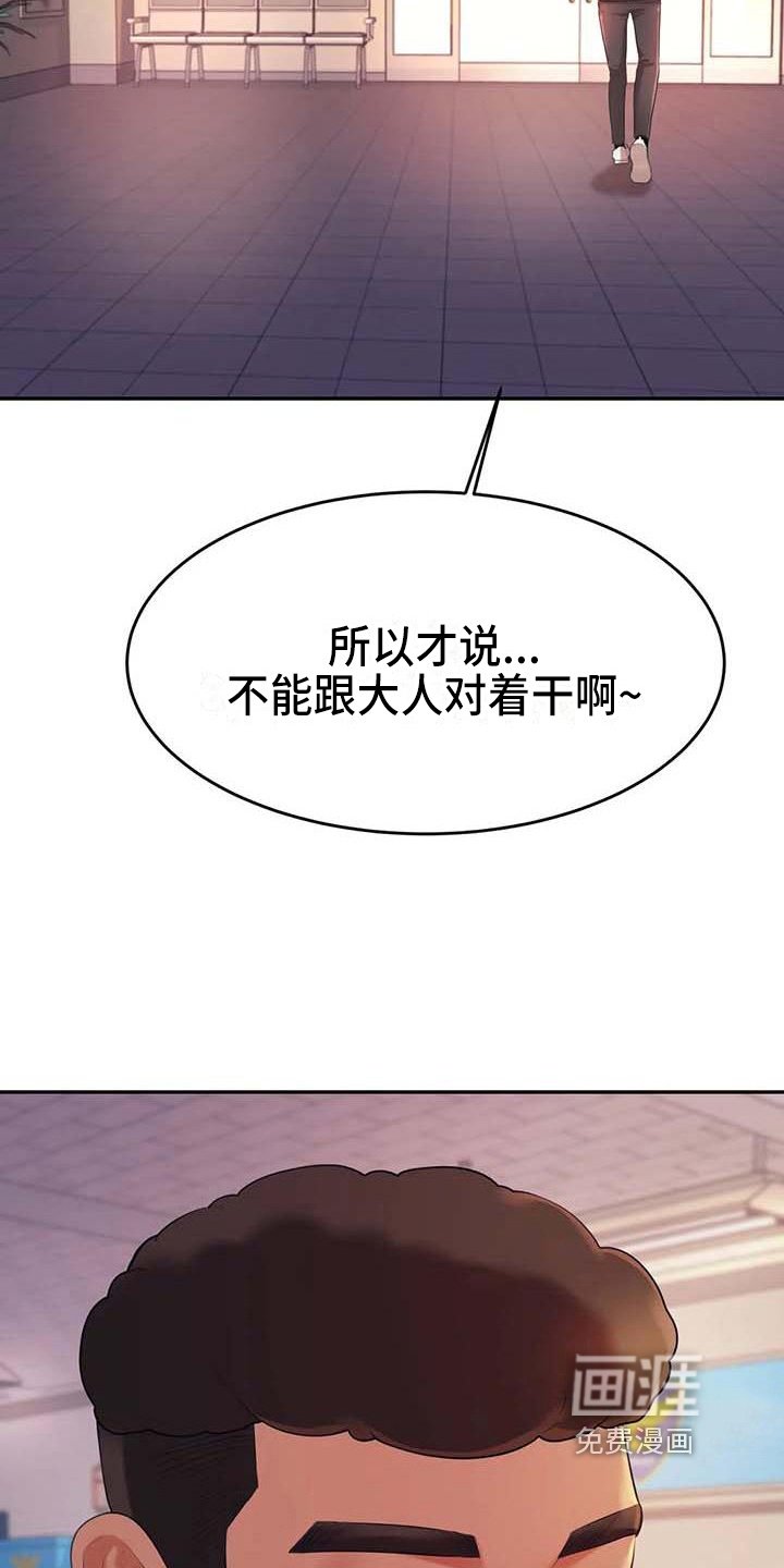 第21章：开除学籍