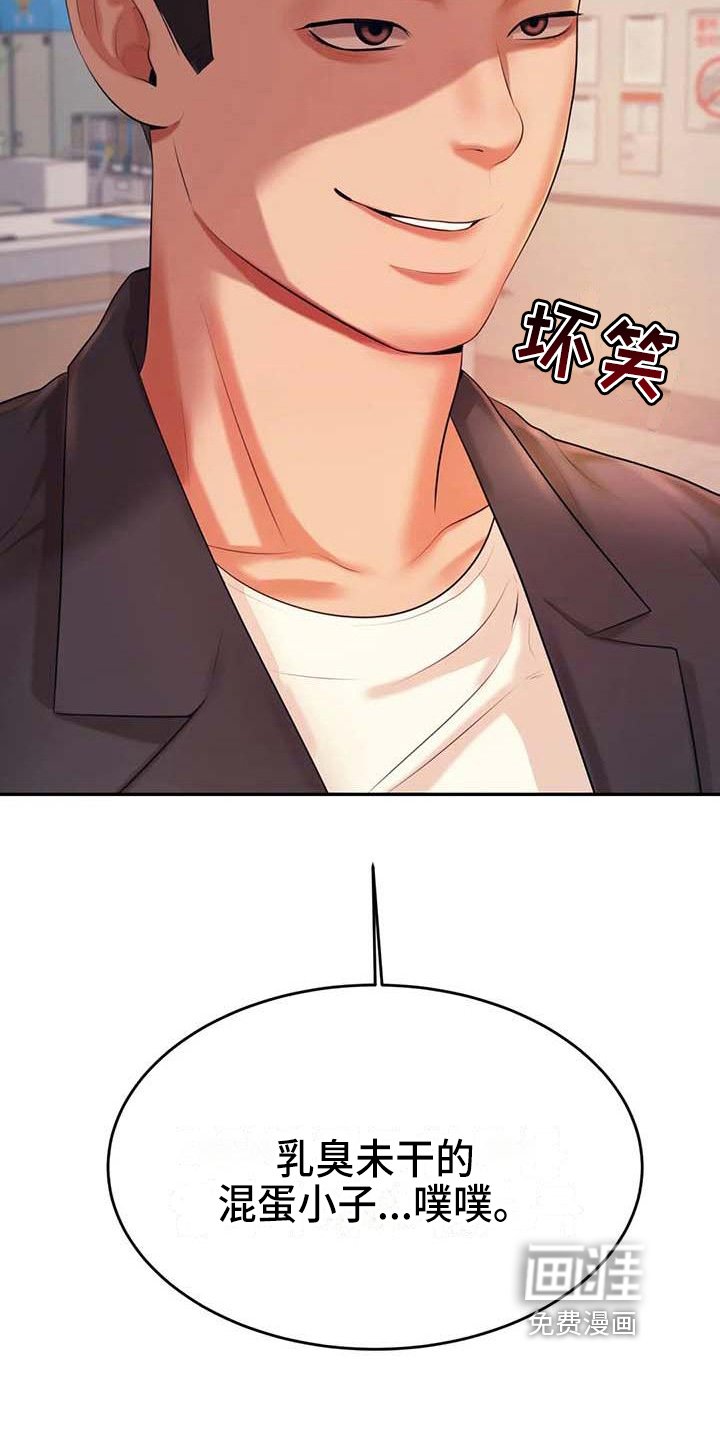 第21章：开除学籍