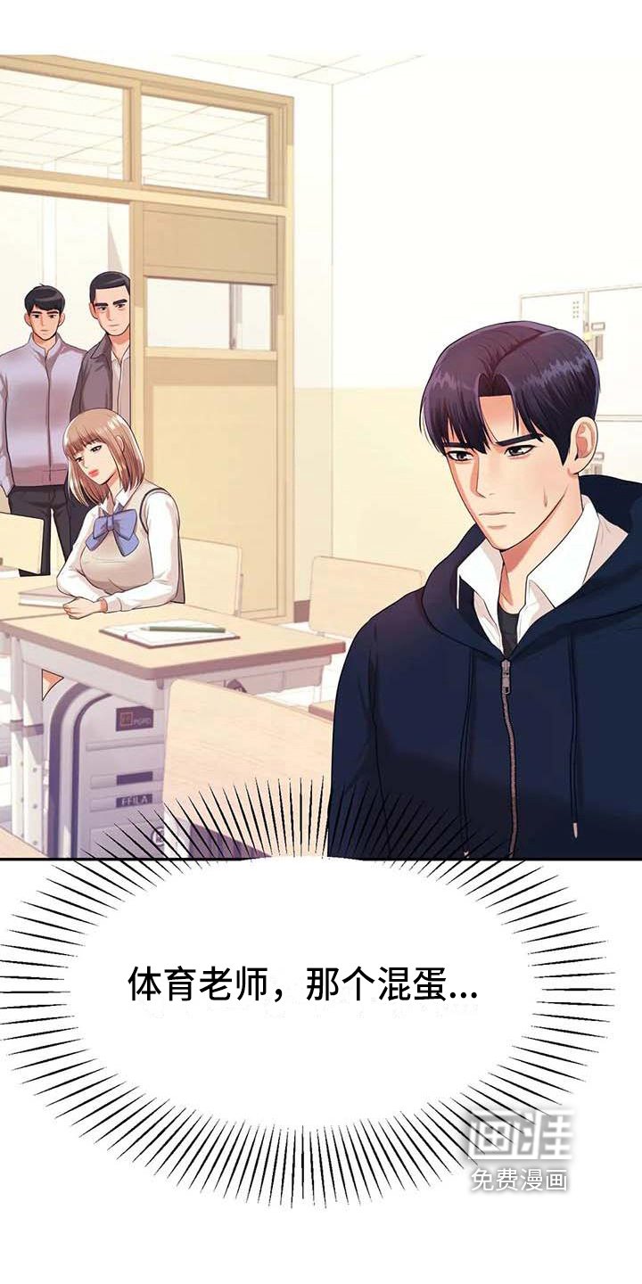 第21章：开除学籍