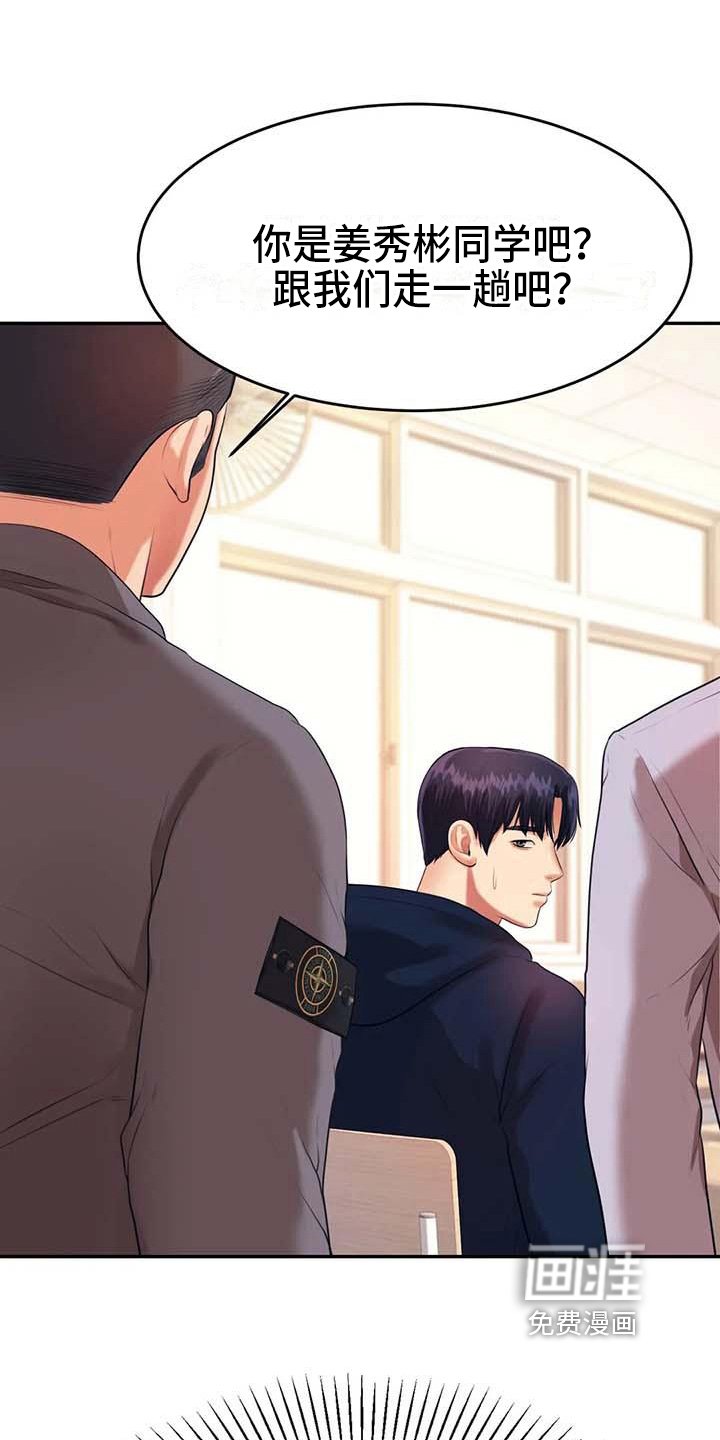 第21章：开除学籍