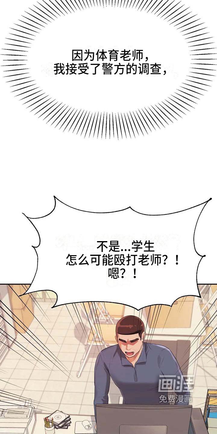 第21章：开除学籍