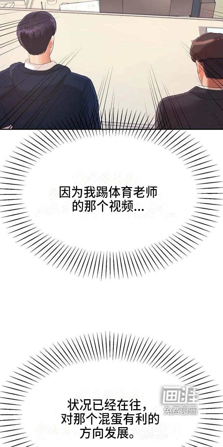 第21章：开除学籍