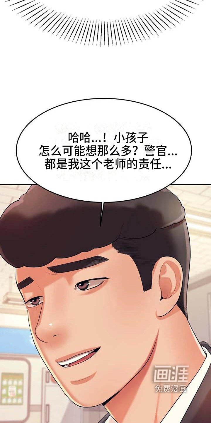 第21章：开除学籍