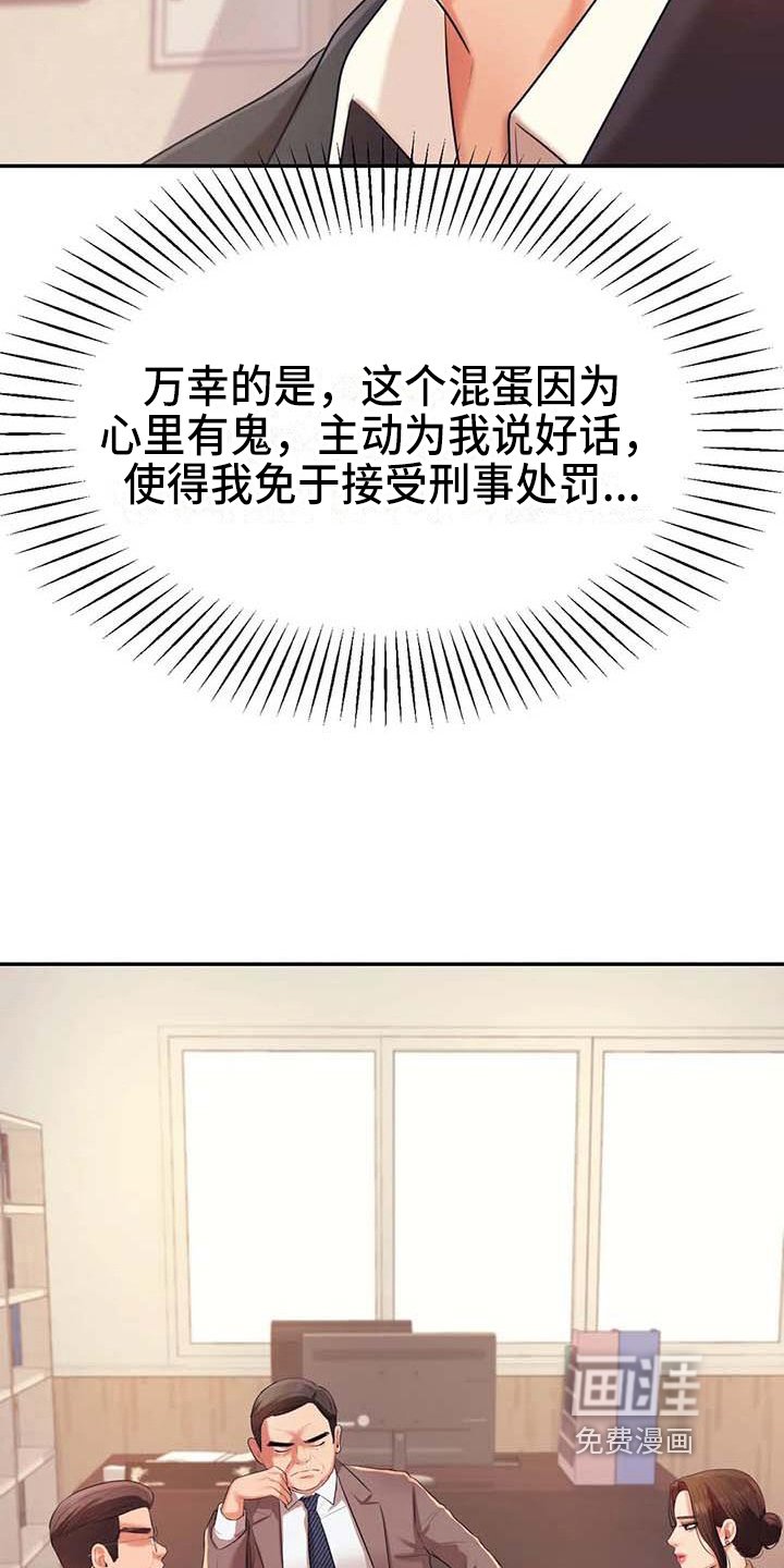 第21章：开除学籍