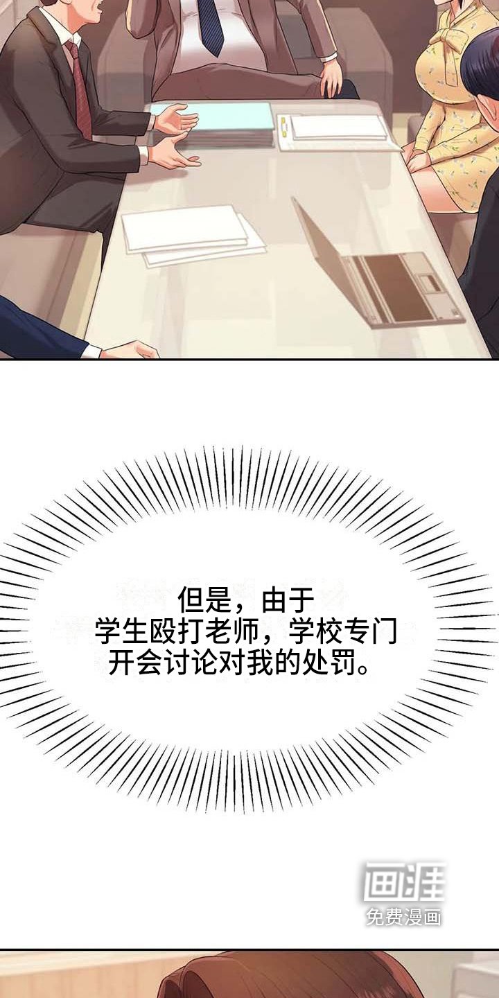 第21章：开除学籍