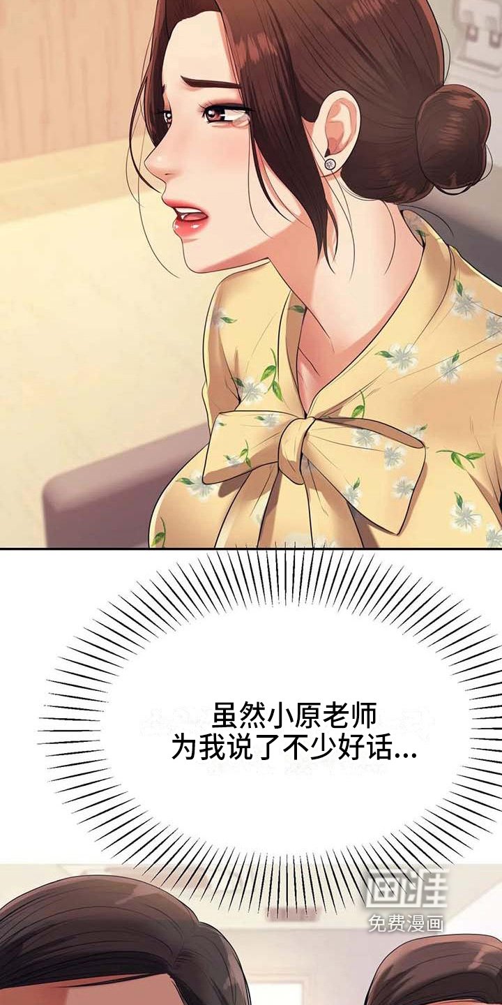 第21章：开除学籍