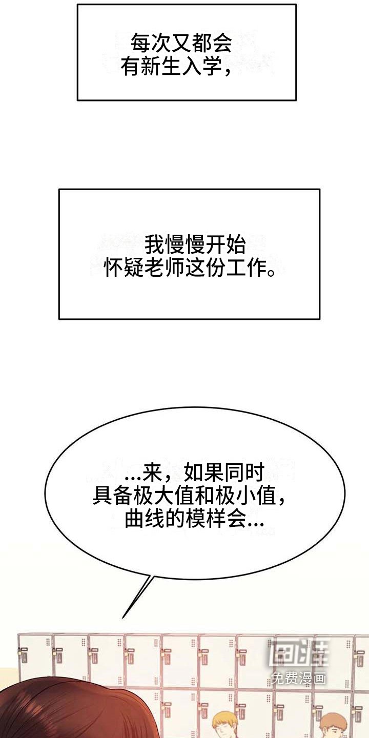 第22章：改变