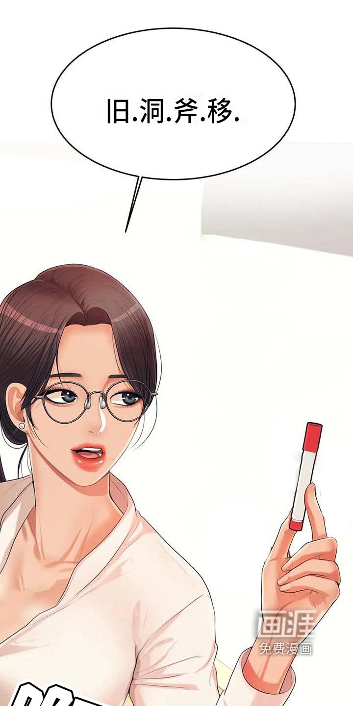 第22章：改变