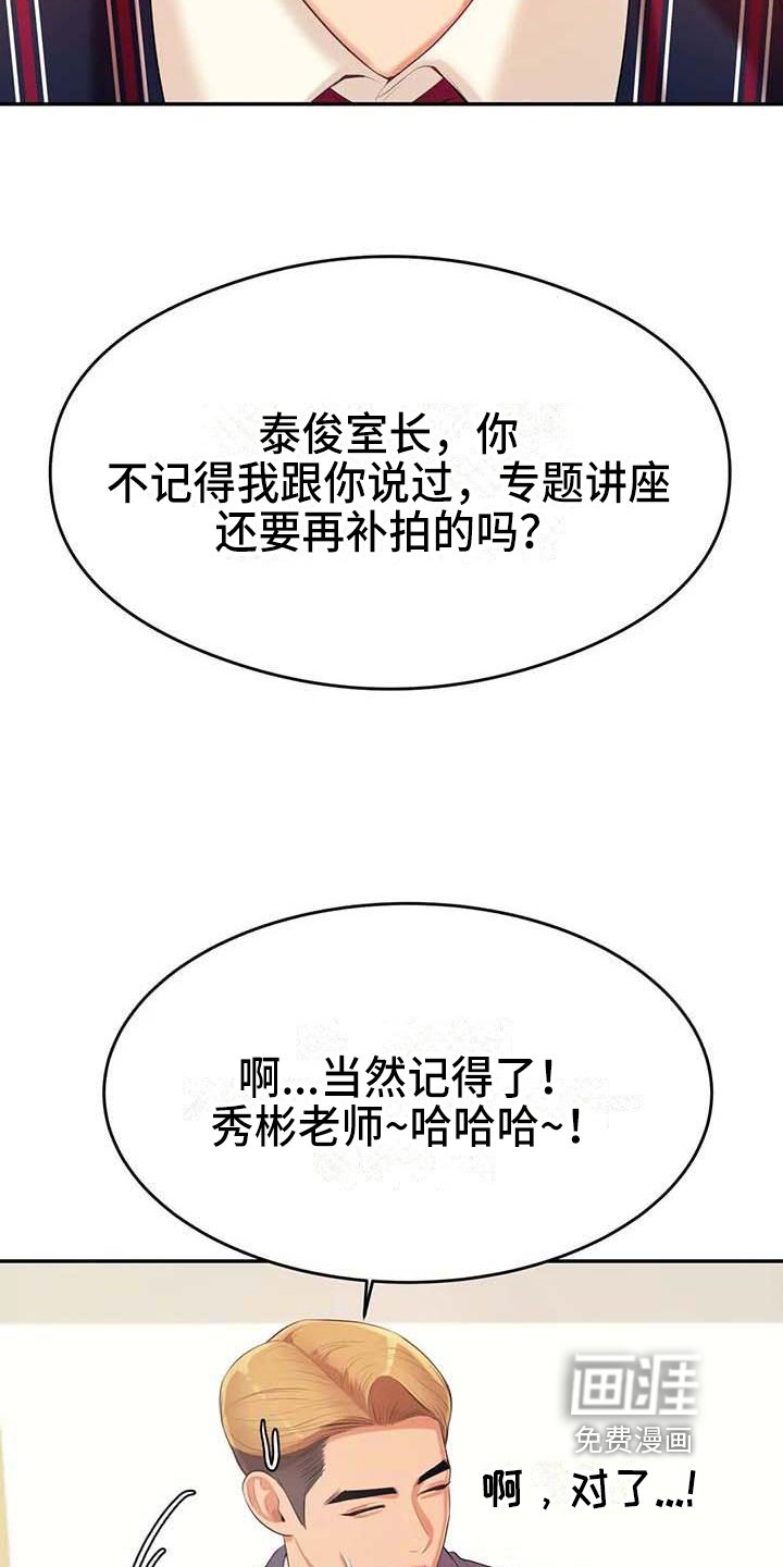 第23章：惊讶