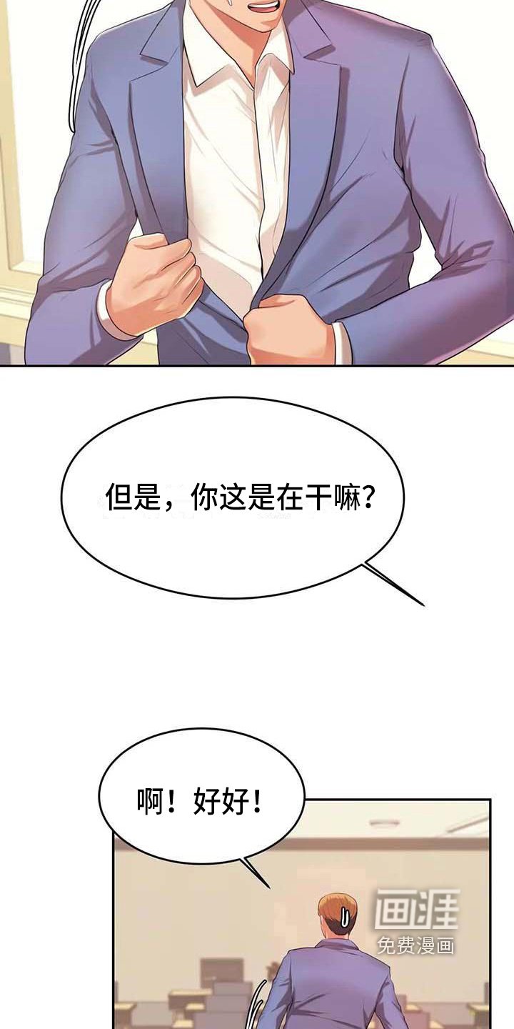 第23章：惊讶
