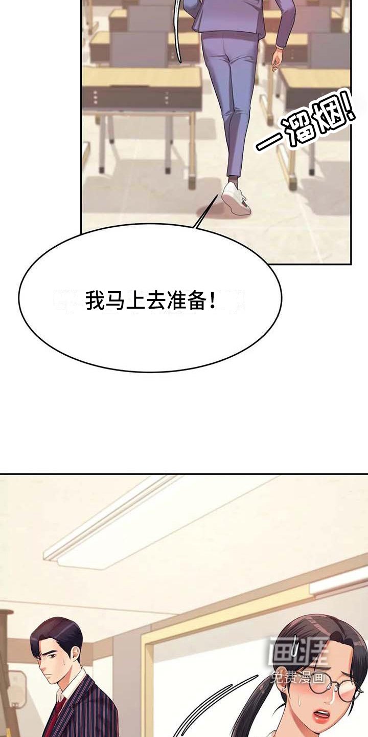 第23章：惊讶