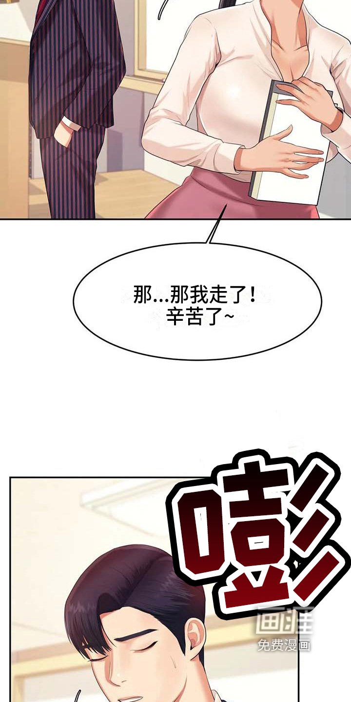 第23章：惊讶