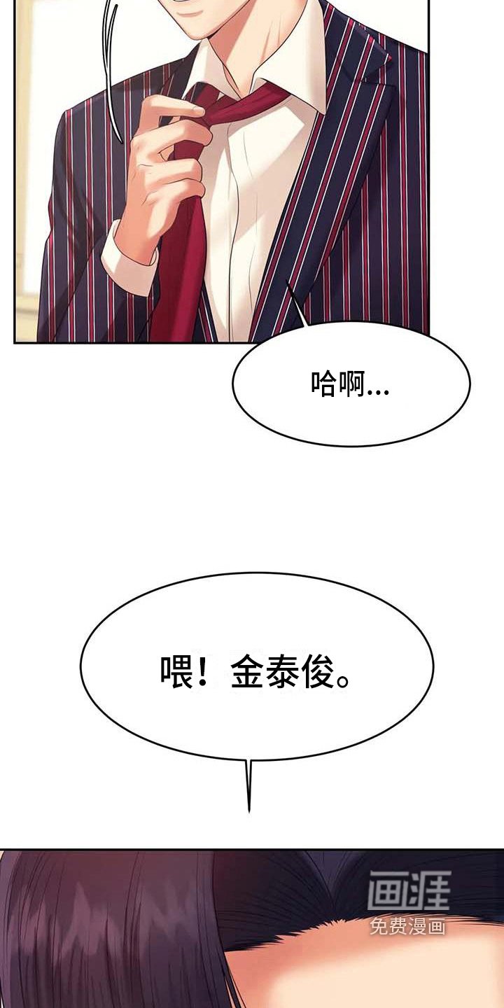 第23章：惊讶