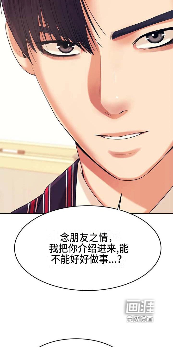 第23章：惊讶