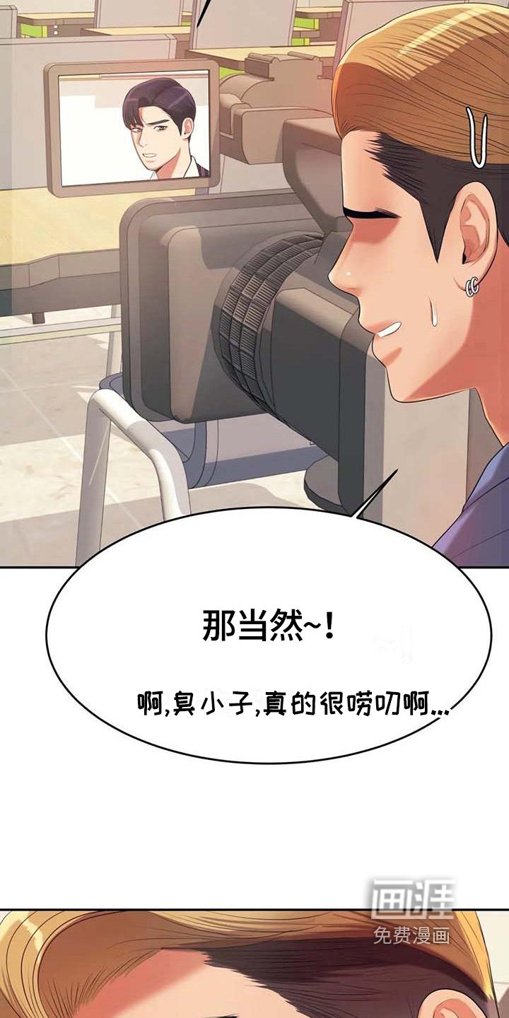 第23章：惊讶