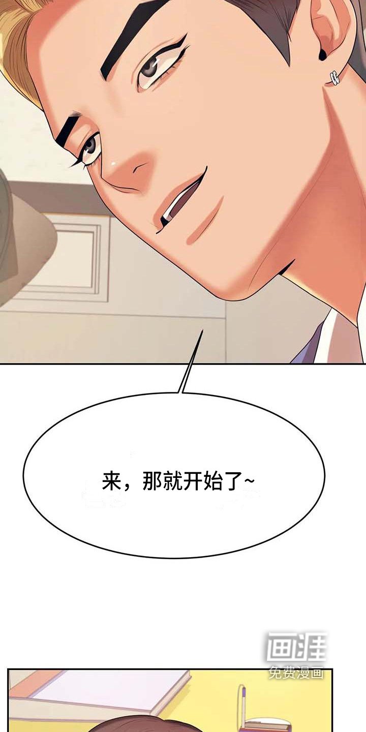 第23章：惊讶