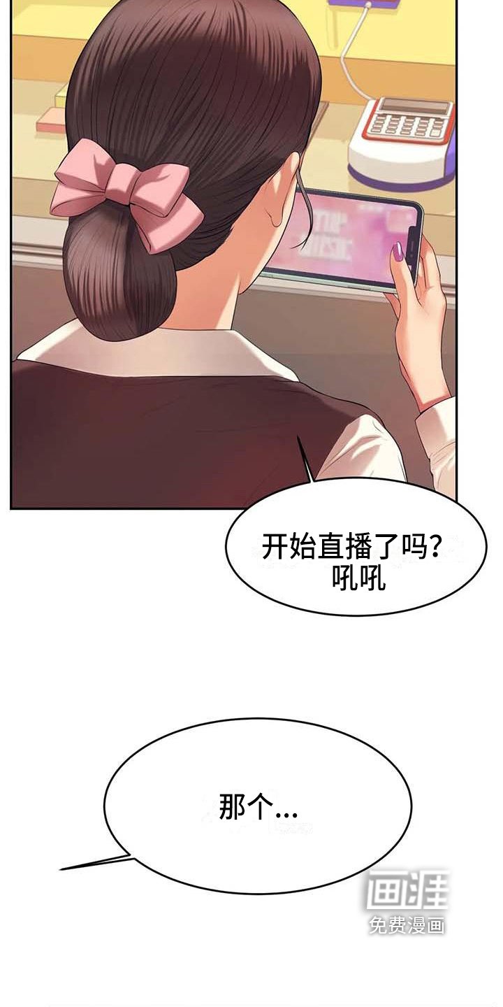 第23章：惊讶