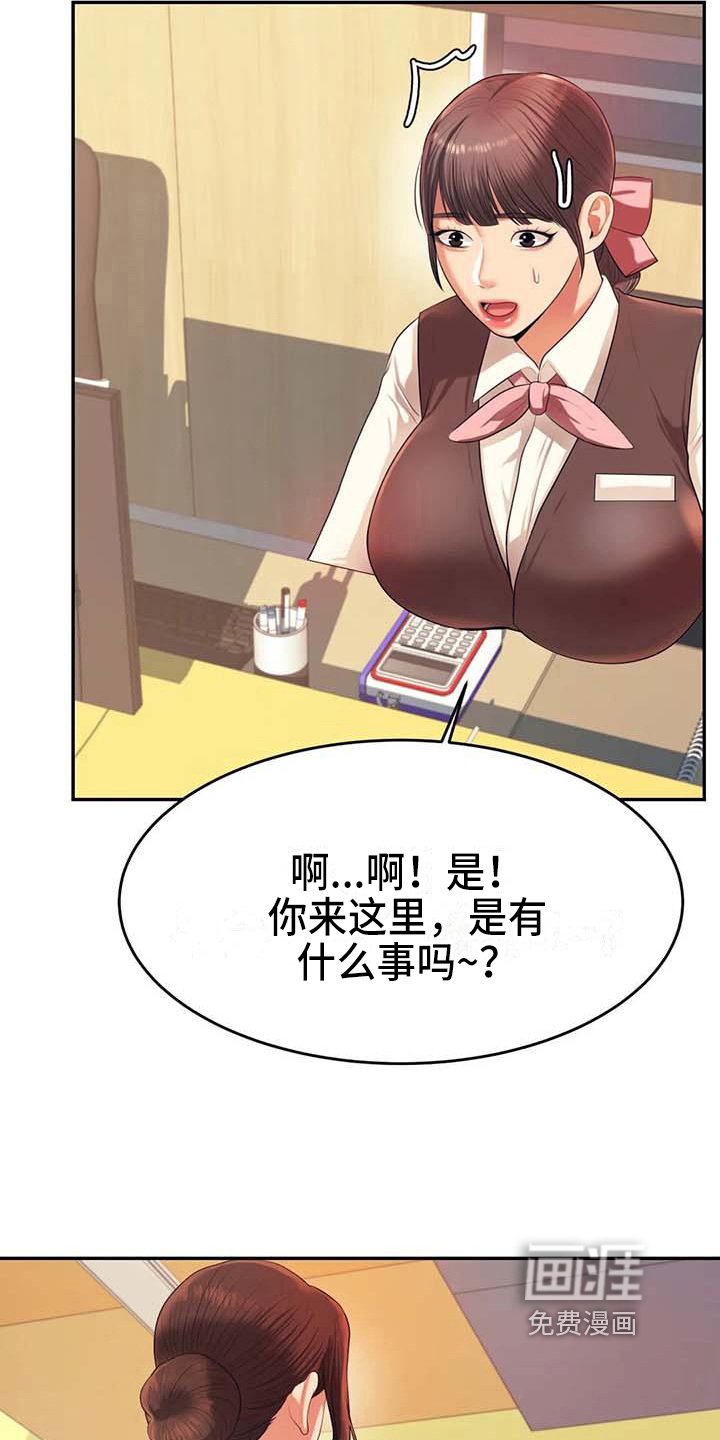 第23章：惊讶