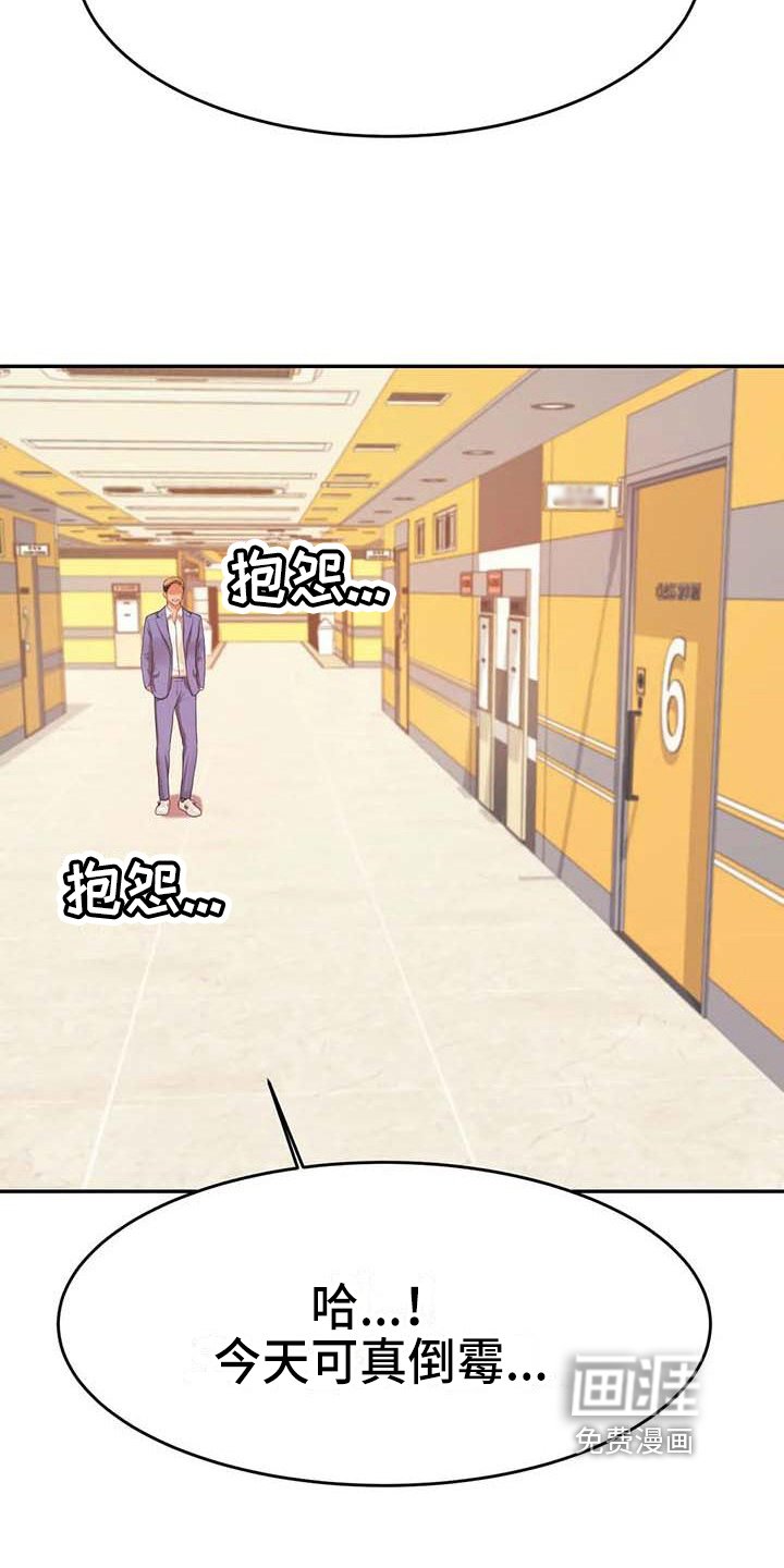 第23章：惊讶