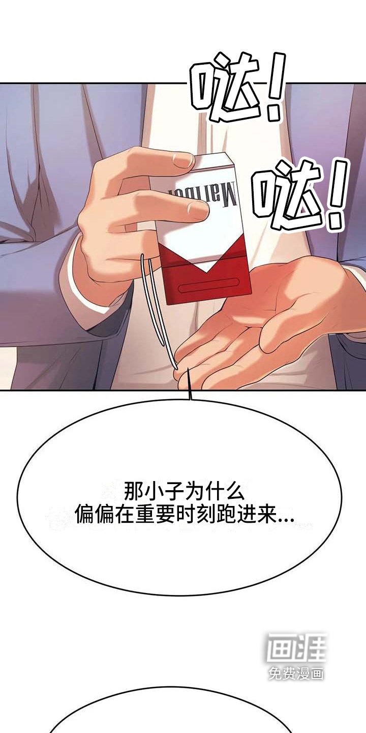 第23章：惊讶