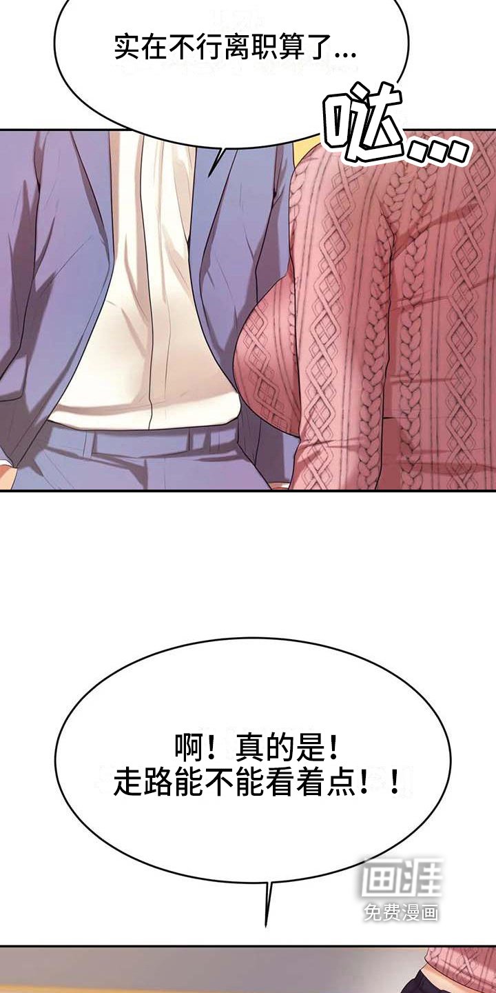 第23章：惊讶