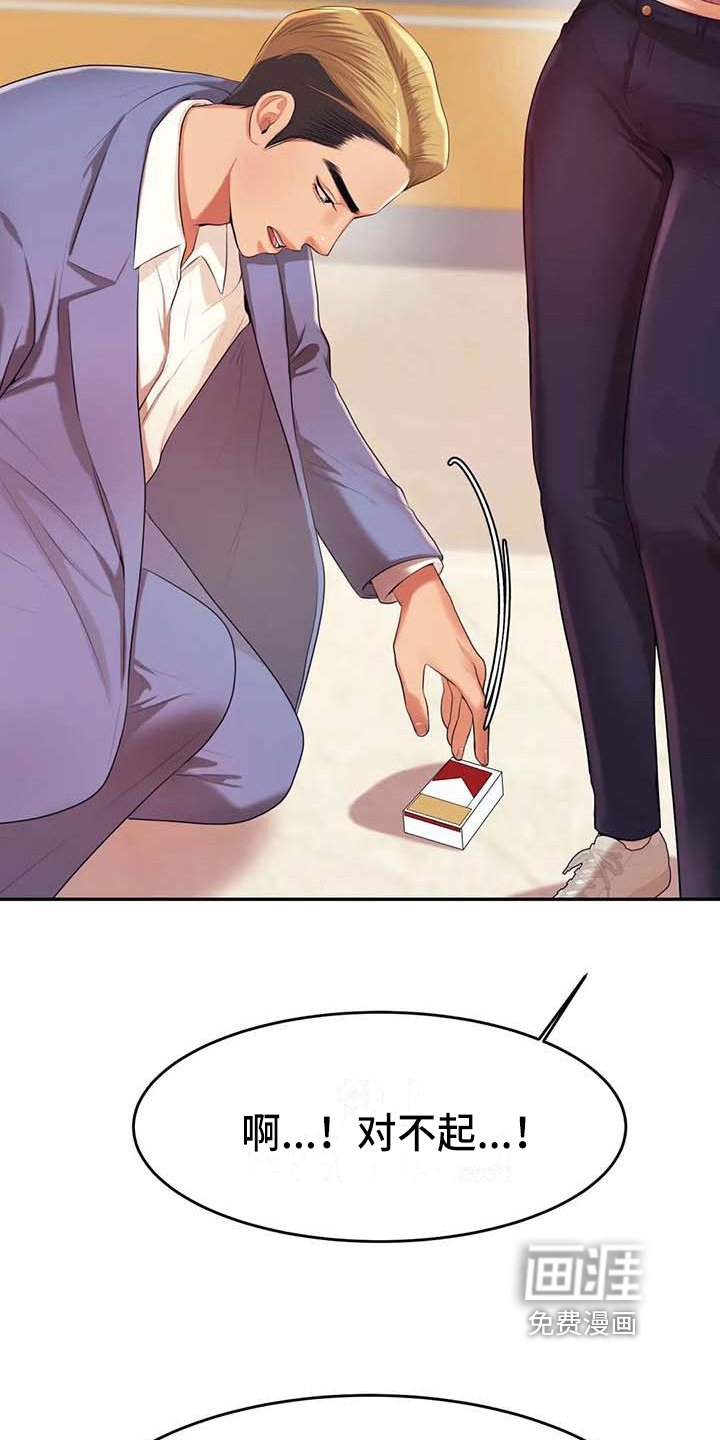 第23章：惊讶