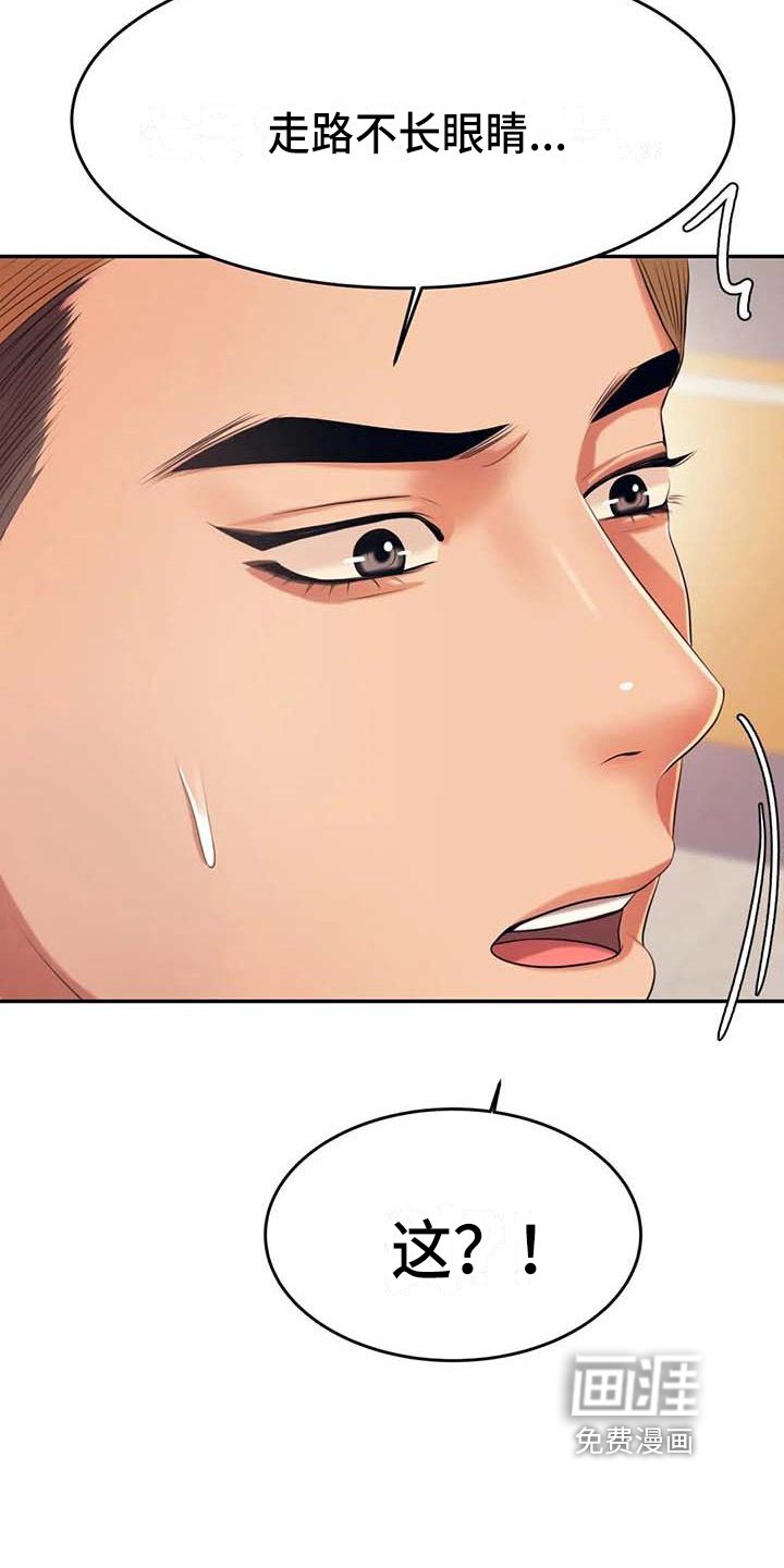 第23章：惊讶