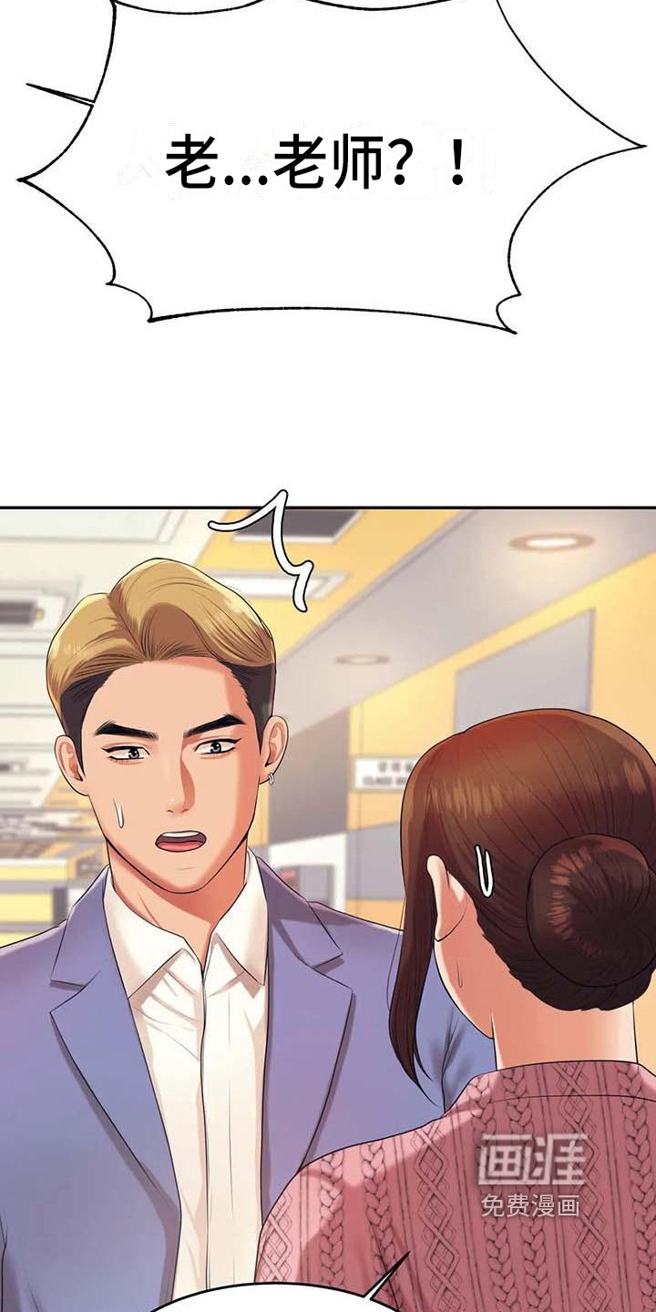 第23章：惊讶