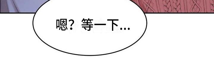 第23章：惊讶