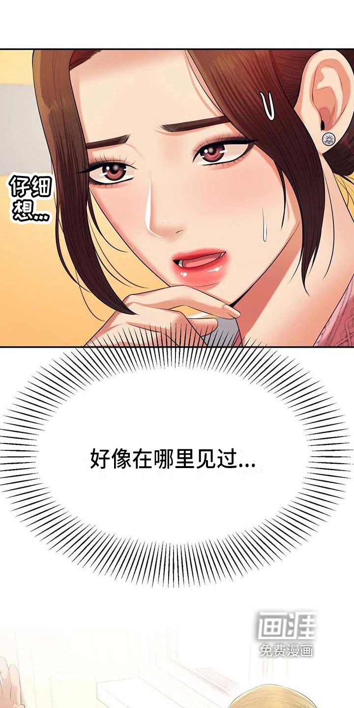 第24章：长大了