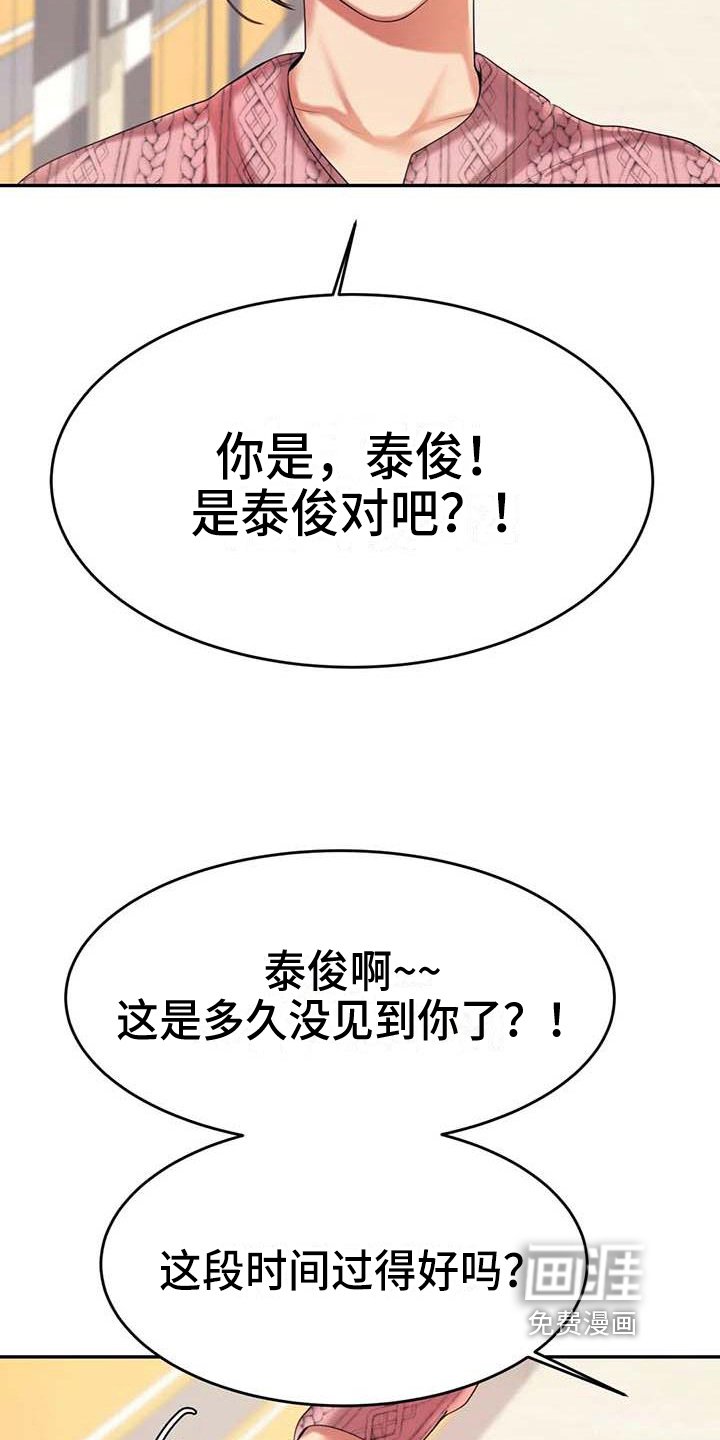 第24章：长大了