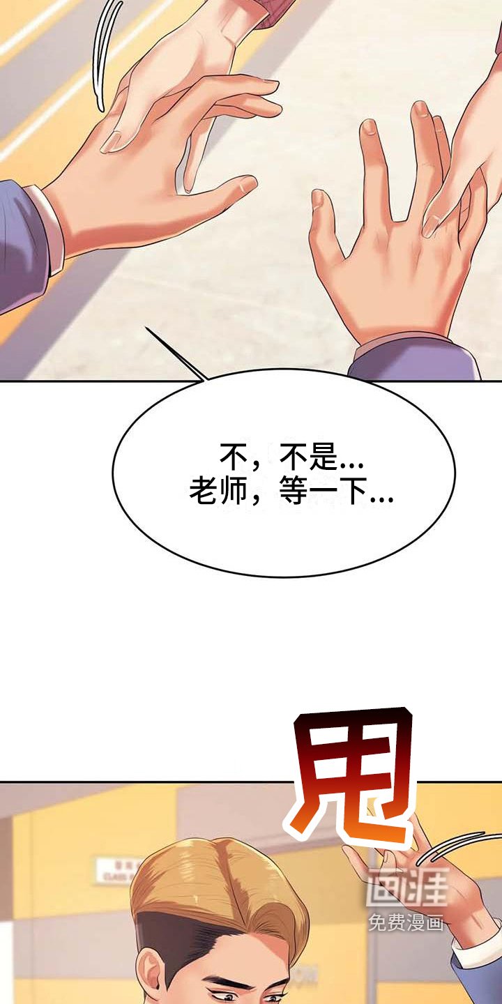第24章：长大了