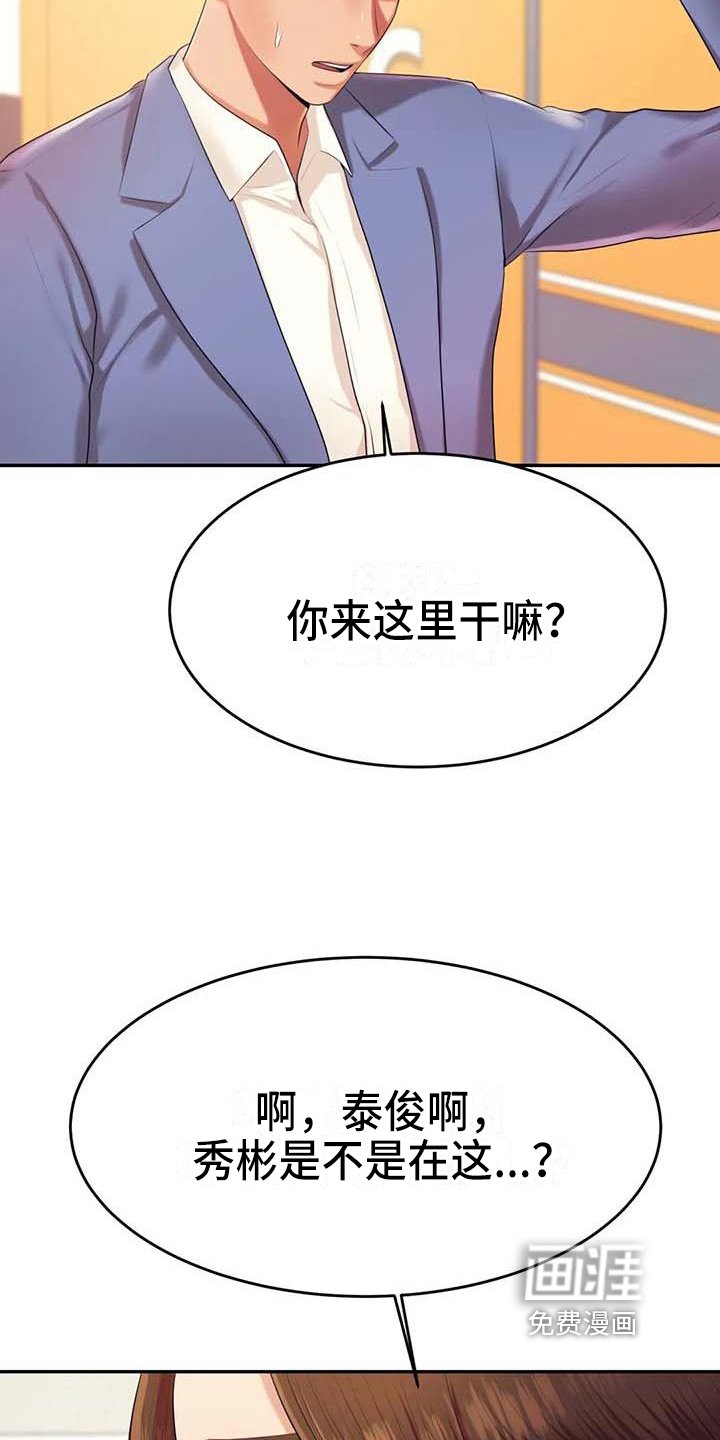 第24章：长大了