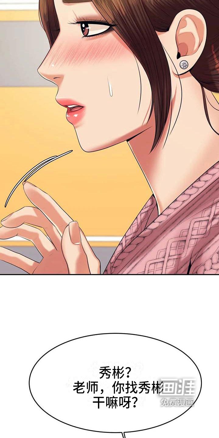 第24章：长大了