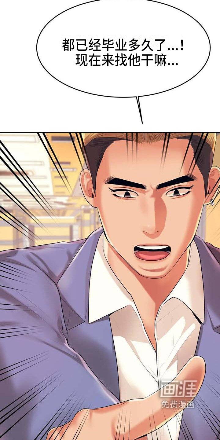 第24章：长大了