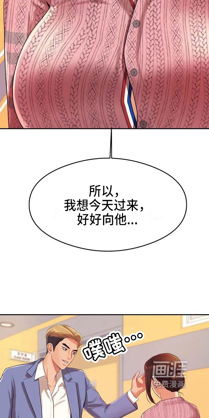 第24章：长大了