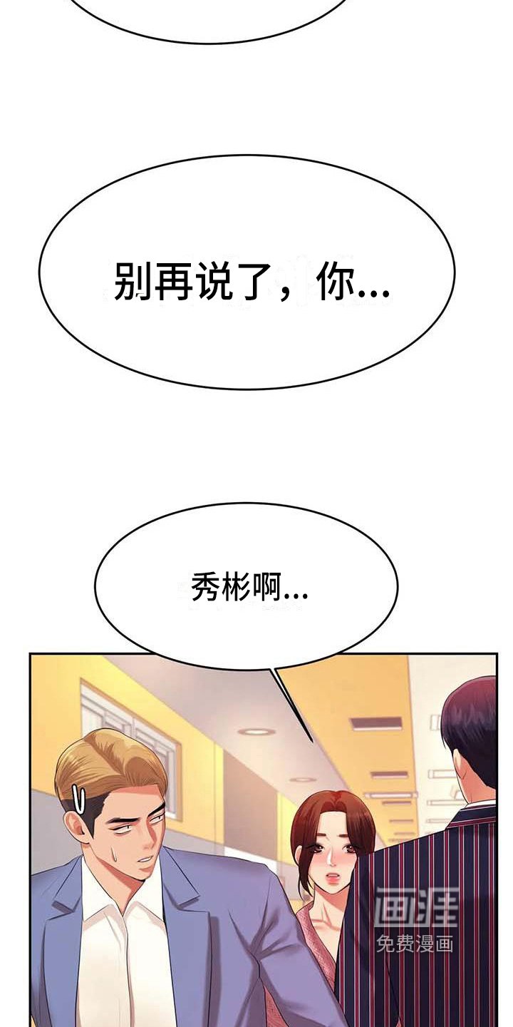 第24章：长大了