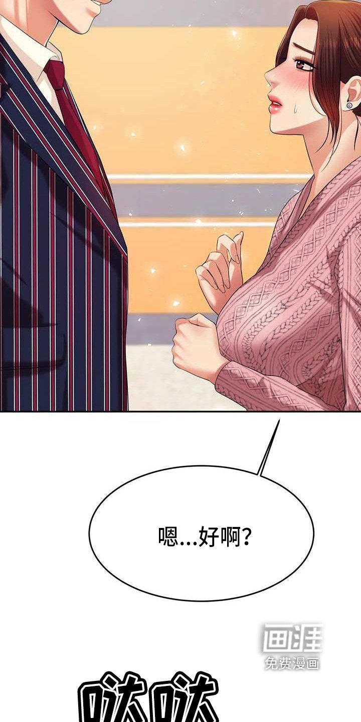 第24章：长大了