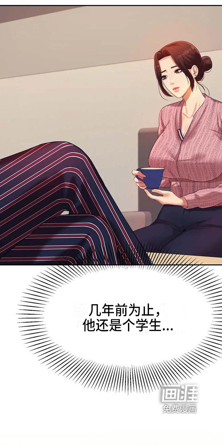 第24章：长大了